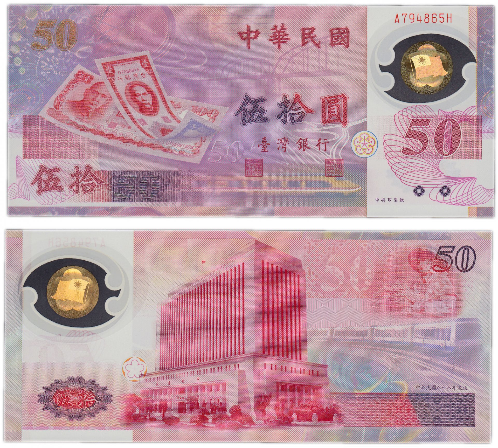 тайвань деньги