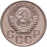 Купить 20 копеек 1955