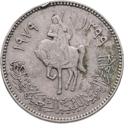 купить Ливия 100 дирхамов (dirhams) 1979