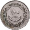 Купить Ливия 100 дирхамов (dirhams) 1979