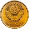 Купить 3 копейки 1981