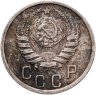 Купить 15 копеек 1940