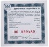 Купить 3 рубля 2022 Proof СПМД "Атомный ледокольный флот России - Атомный ледокол «Урал»"