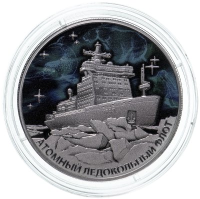 купить 3 рубля 2022 Proof СПМД "Атомный ледокольный флот России - Атомный ледокол «Урал»"