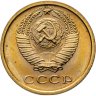 Купить 2 копейки 1966