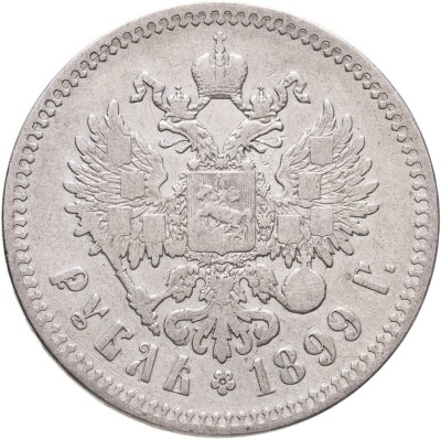 купить 1 рубль 1899 **