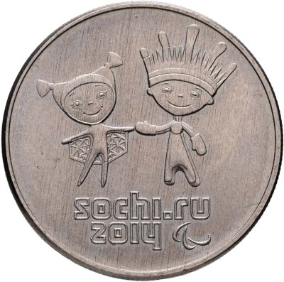 купить 25 рублей 2014 Олимпиада в Сочи "Лучик и Снежинка"