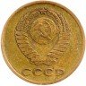 Купить 2 копейки 1963