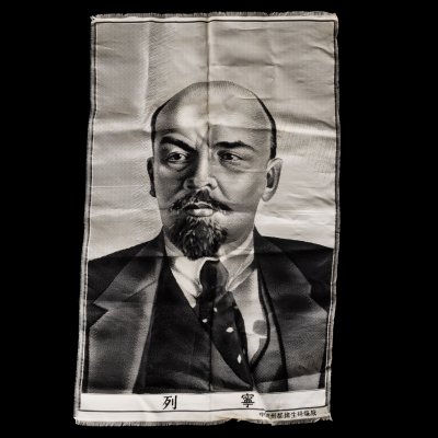 купить Гобелен "В.И. Ленин", Шелковая фабрика "Дуцзиньшэн", ткань, Китай, 1950-1960 гг.