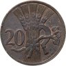 Купить Чехословакия 20 геллеров (haleru) 1950