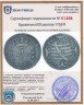 Купить Бразилия 600 реалов 1758 R