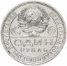 Купить 1 рубль 1924 ПЛ