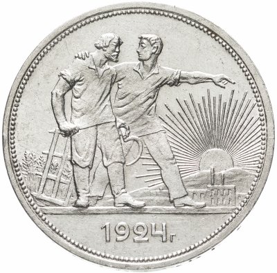 Купить 1 рубль 1924 ПЛ