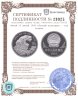 Купить Китай 10 юаней 1998 «Лунный календарь - год тигра»