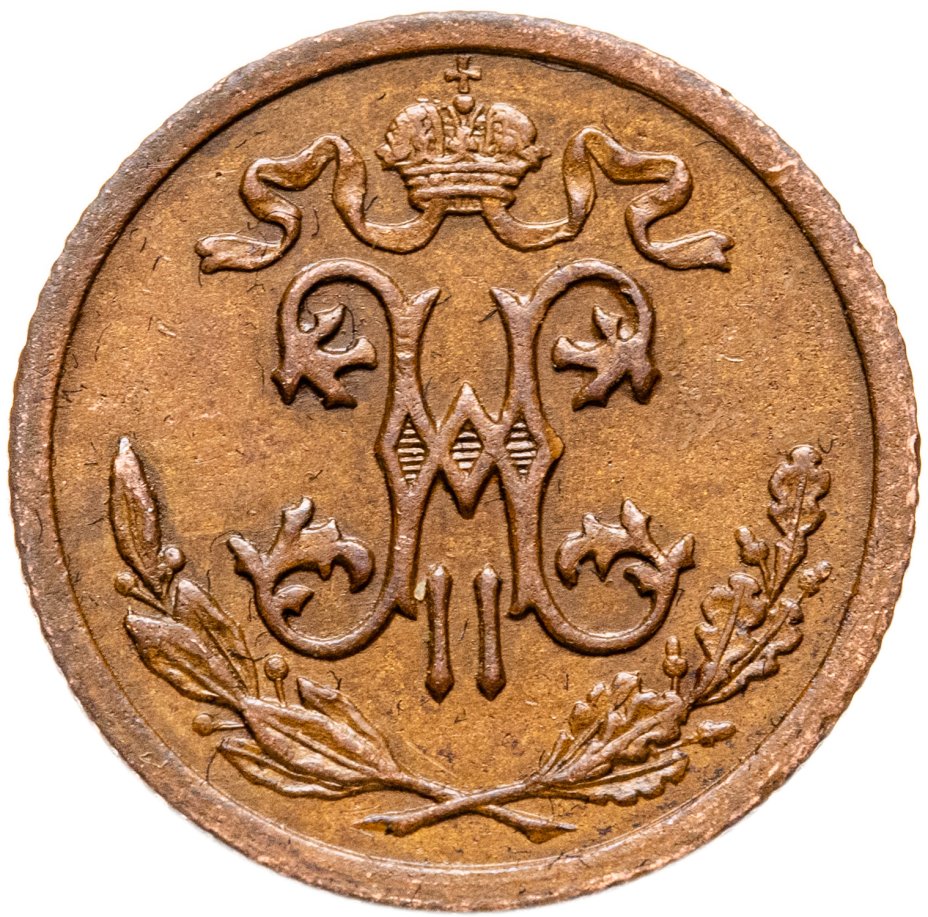купить 1/2 копейки 1911 СПБ