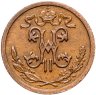 Купить 1/2 копейки 1911 СПБ