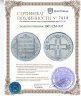 Купить полуполтинник 1801 СМ-АИ