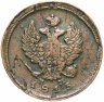 Купить 2 копейки 1813 ЕМ-НМ