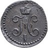 Купить 1/2 копейки 1841 СМ