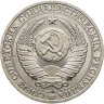 Купить 1 рубль 1989