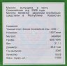 Купить Казахстан 100 тенге 2005  "XX зимние Олимпийские Игры, Турин 2006" (в коробке, с сертификатом)