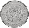 Купить Алжир 5 динаров 1984 "30 лет Алжирской революции"