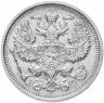 Купить 20 копеек 1916 ВС