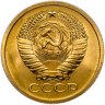 Купить 5 копеек 1973  штемпельный блеск
