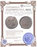 Купить Государство Селевкидов, Антиох IX Кизикский, 116-95 годы до Р.Х., АЕ19. сын Клеопатры Тея (пучок молний)