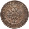 Купить 1 копейка 1910 СПБ