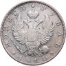 Купить 1 рубль 1820 СПБ-ПД