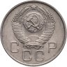 Купить 20 копеек 1957