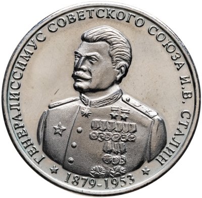 купить Жетон Шпицберген 10 червонцев 2013 "Генералиссимус Советского Союза И. В. Сталин"