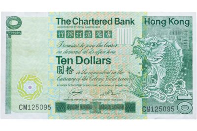 купить Гонконг 10 долларов 1981 год