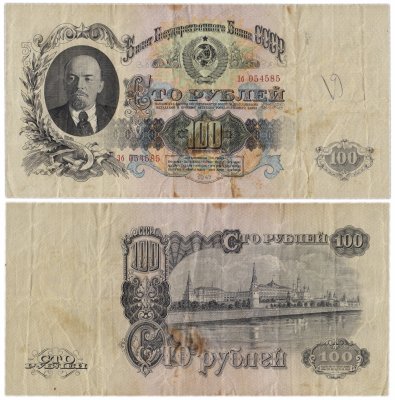 купить 100 рублей 1947 16 лент в гербе