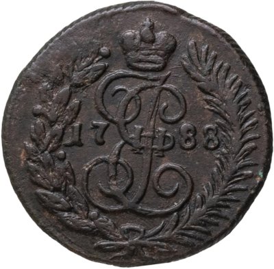 купить Полушка 1788 КМ