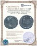 Купить Римская империя, Август, 27 год до Р.Х.-14 год, денарий.