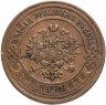 Купить 3 копейки 1908 СПБ