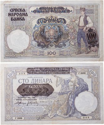 купить Сербия 100 динаров 1941