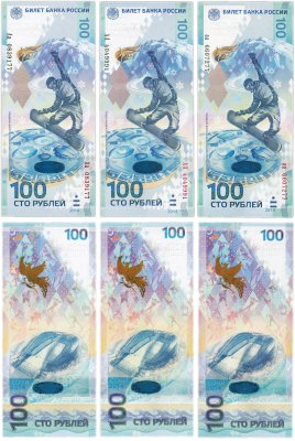 купить 100 рублей 2014 Олимпиада в Сочи, полный набор из 3-х серий АА, аа, Аа