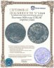 Купить полтина 1826 СПБ-НГ орёл с поднятыми крыльями