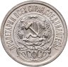 Купить 15 копеек 1923