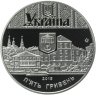 Купить Украина 5 гривен 2015 "475 лет Тернополю"