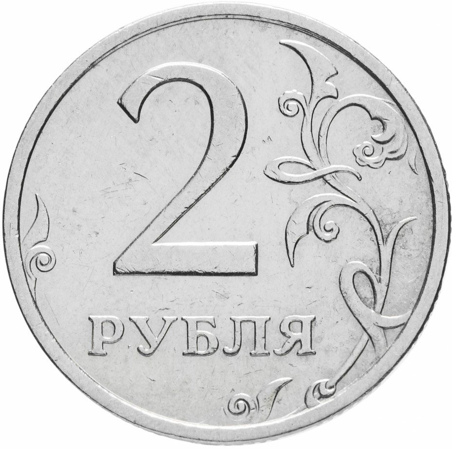 2 рубля 78