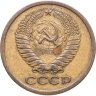 Купить 5 копеек 1971