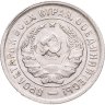 Купить 20 копеек 1933