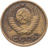 Купить 2 копейки 1965