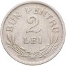 Купить Румыния 2 лея (lei) 1924   Без отметки монетного двора
