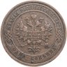 Купить 1 копейка 1908 СПБ
