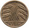 Купить Германия 5 рейхспфеннигов (reichspfennig) 1925, знак монетного двора "F" — Штутгарт
